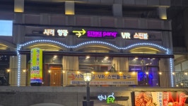 행복놀이터라베니체스트라이크팡 | 스트라이크팡 라베니체점