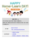이마트24 대전원앙4단지점 | 홈런스마트학습센터 관저원앙4단지점