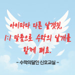 빨간펜수학의달인초중등전문두정1호학원 | 빨간펜수학의달인 부영3차1호점