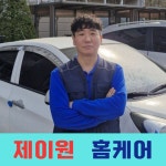 분당성남광주용인기쁨에어컨에어컨설치청소가스충전AS | 분당성남 에어컨청소 세탁기청소업체 제이원홈케어