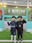 월드FC 축구클럽