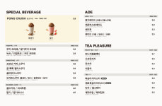 파리바게뜨 삼성SDR | 메가MGC커피 삼성디스플레이SDR점