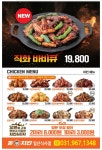 돈치킨&치킨나라오성점 | 돈치킨DF 일산식사점