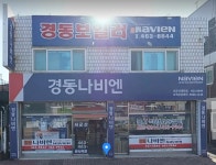 경동나비엔서군산 | 경동나비엔 서군산대리점