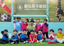 월드FC 축구클럽