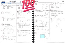 빨간펜수학의달인초중전문수학교습소 | 빨간펜수학의달인 화명동원교습소