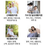 채움노인재가요양센터 시설 사진