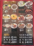 소문난항아리불닭발서귀포점 | 여우닭발 & 소문난포차