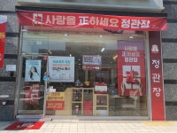 정관장 고촌본점