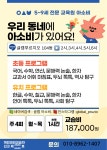 아소비인천송도하버뷰점 | 아소비 인천송도글캠푸르지오