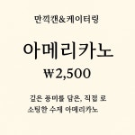 미가케이터링컴퍼니 제이씨현시스템(주) | 만끽캔&케이터링
