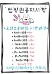 점핑하이퀸점핑 | 점핑퀸