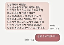 정이가는 복숭아 농원