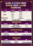 큐사랑송탄출장소점 | 큐사랑 송강점