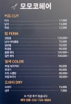 모모코헤어