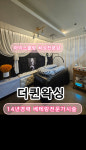 뷰티퀸 남산점 | 더퀸뷰티라인