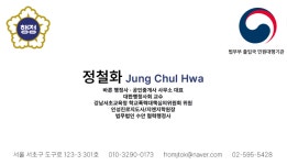 서성진행정사공인중개사사무소 | 바른행정사공인중개사사무소
