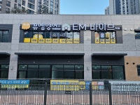 티에이치컴퍼니커피팀버 | 디에이치 컴퍼니