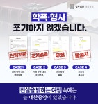 부산형사전문변호사 법무법인대한중앙 부산본사