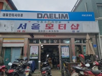 사평오토바이센터 | 서울오토바이센터