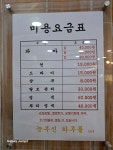 큐사랑 미아역점 | 큐사랑 강북미아2호점 눈부신하루를