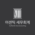 남윤지식재산컨설팅 | 어센틱세무회계재산컨설팅