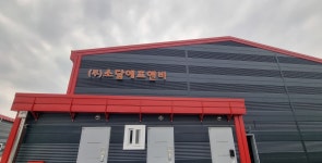 티엔에프청주 | 소담에프앤비