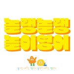 프랜시스실용영어교습소 | 놀랭놀랭실용영어교습소