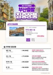 티오피여행사주 | 하나투어 티오피여행사