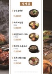 야들한돼지 | 강경불고기 남양주삼봉점