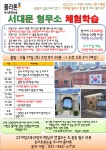토론하는아이들검단GLE논술교습소 | 플라톤독서토론논술 검단아라교실
