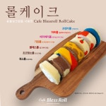 씨유 무안현경점 | 블레스롤 무안현경점