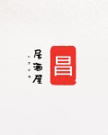창