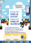 호수3단지이해법수학교습소 | 미래엔영어수학 풍경채호수공원점