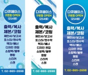 다큐페이스 광명 | 다큐페이스 구로점