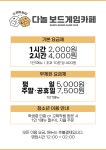 묻따보드게임카페 | 다놀보드게임카페