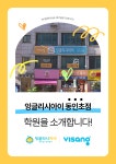 잉글리시아이녹산초점 | 잉글리시아이 동인초점