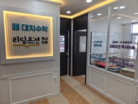 비상잉글리시아이 대치수학 리딩오션 삼미초점