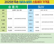 두손스팀세차장 | 두손세차장