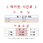 제이핏연수구지점 | 제이핏