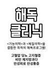 현대제철OK한의원 | 현대제철문화센터최대성한의원