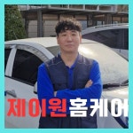 용인분당수원광교쿨원에어컨홈케어 | 분당에어컨청소제이원홈케어