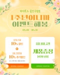 아리따움울산수암점 | 하이푸스 울산수암점