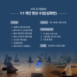 싸띠명상요가센타 | 사띠요가앤드명상