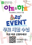 아트앤하트 갈매 월드프라자 미술학원