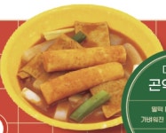 분식호랑대전현대점 | 분식호랑 현대프리미엄아울렛 대전점