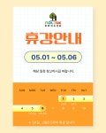 놀작무학키즈센터미술학원 | 놀작마이아트 무학키즈센터 미술학원