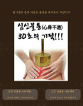 엘케이에탄올외동지점 | KK디톡스족욕 외동점