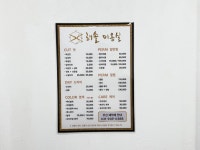 신해송헤어샵 | 해솔미용실