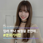 프라이빗헤어도남점 | 26도헤어 마곡나루점